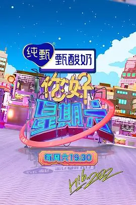 三分钟恋爱番外 短剧动漫海报