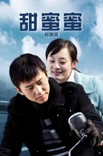千年樱之约 剧场版动画电影海报