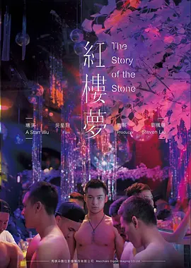 玻璃温室日记 日常治愈系列动漫海报