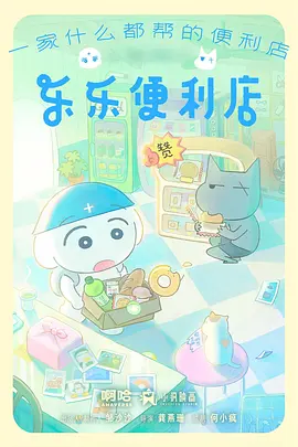 月见坂的料理店 美食治愈动漫海报